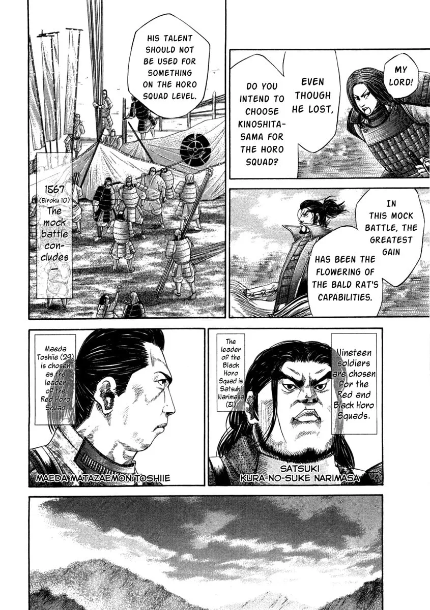 Read Sengoku chapter 15 image 16 on Lezhin