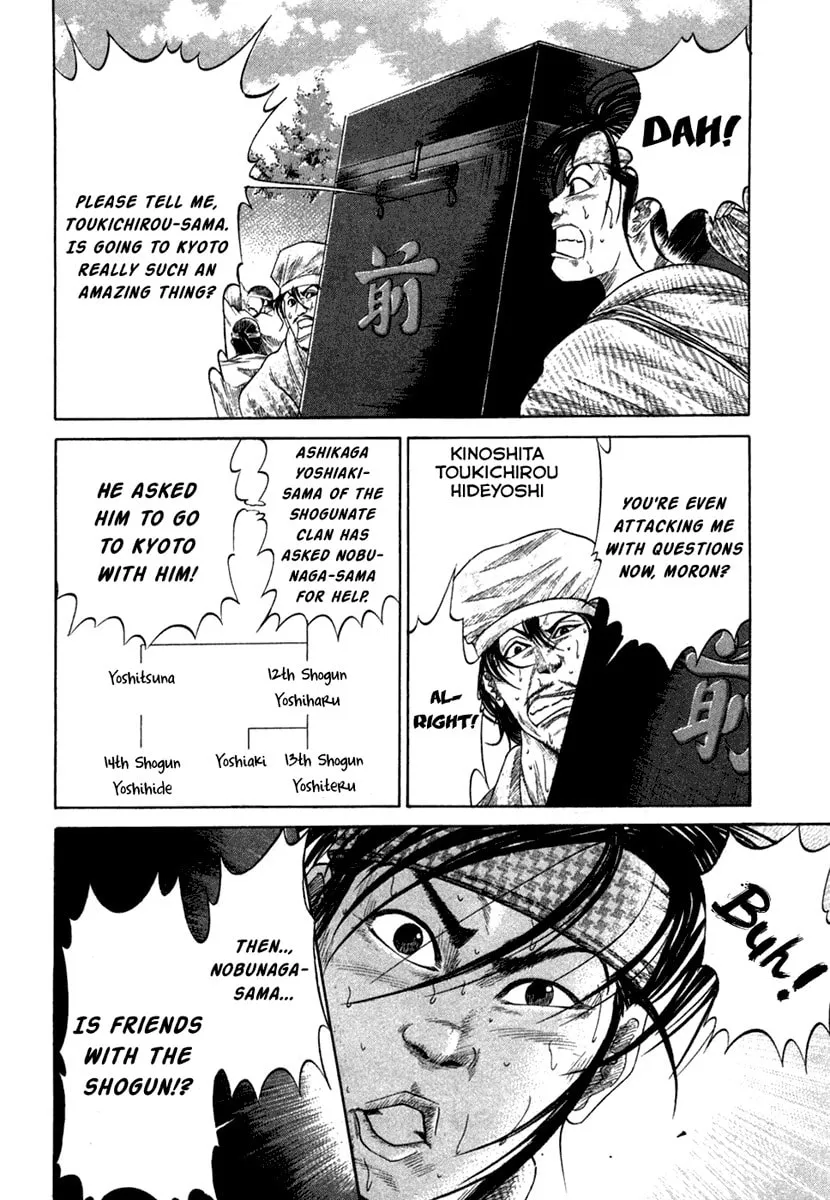 Read Sengoku chapter 17 image 1 on Lezhin