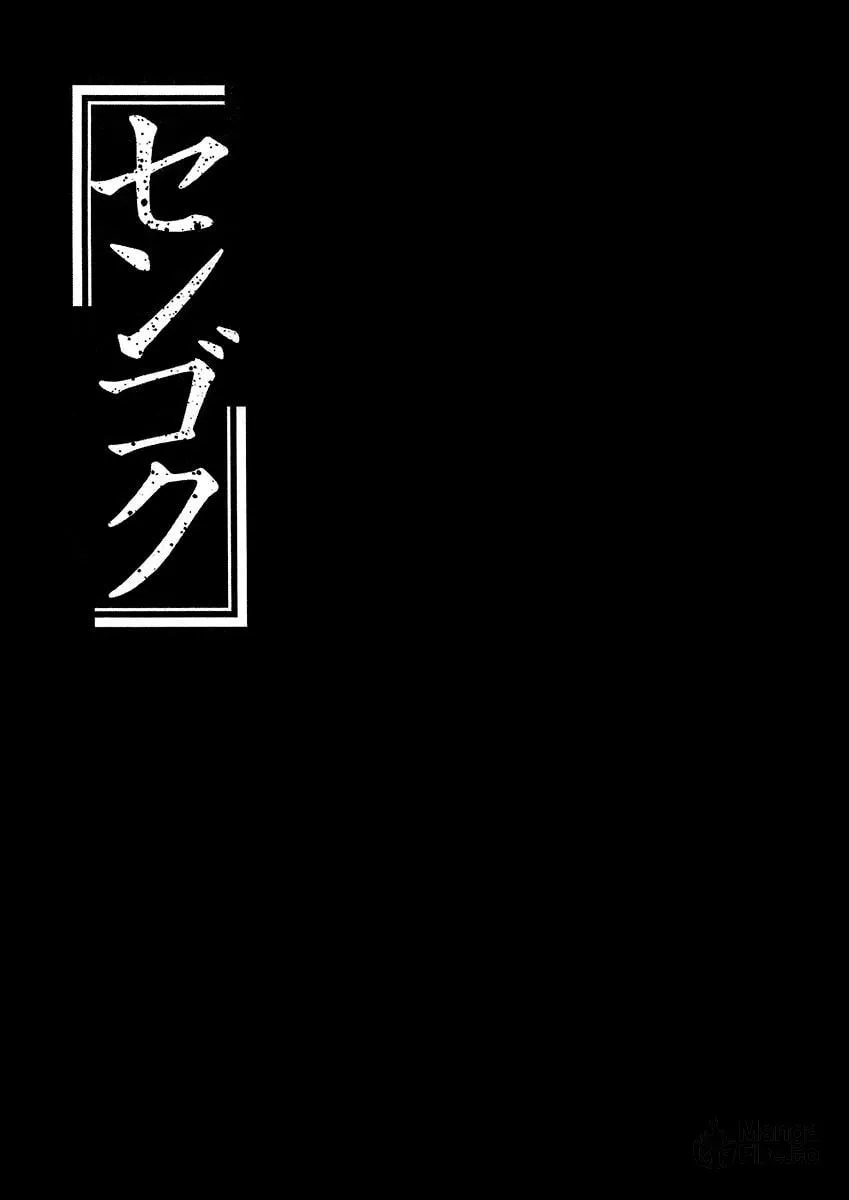 Read Sengoku chapter 20 image 23 on Lezhin