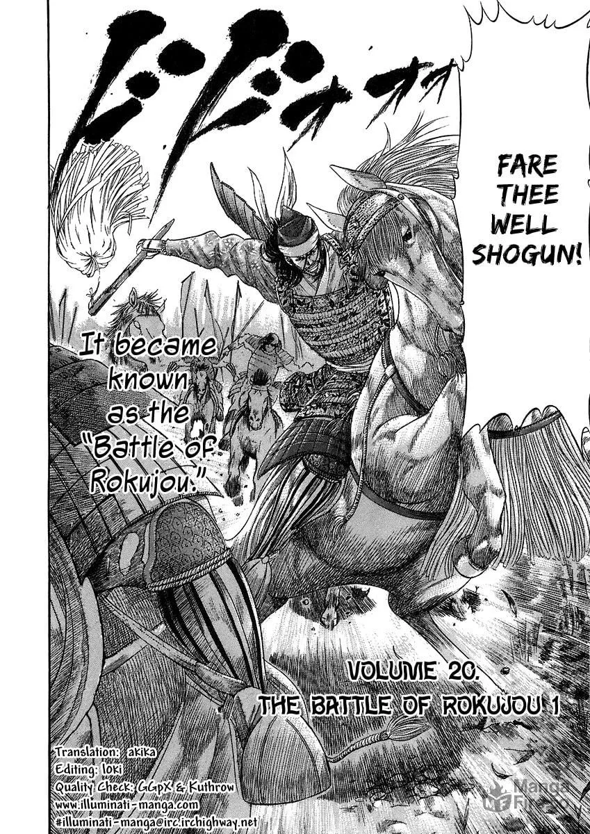 Read Sengoku chapter 20 image 5 on Lezhin