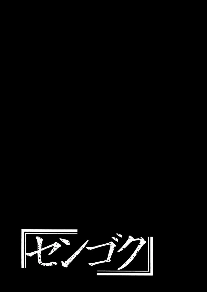 Read Sengoku chapter 22 image 18 on Lezhin