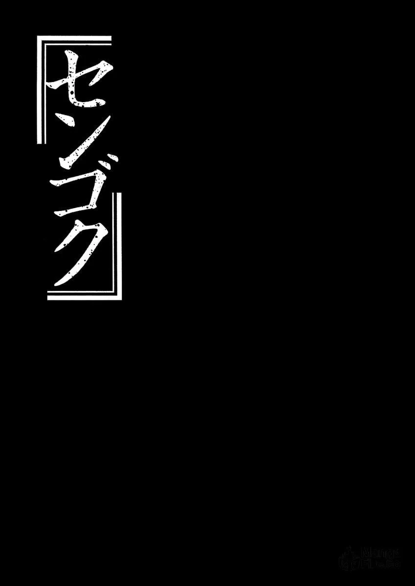 Read Sengoku chapter 26 image 19 on Lezhin