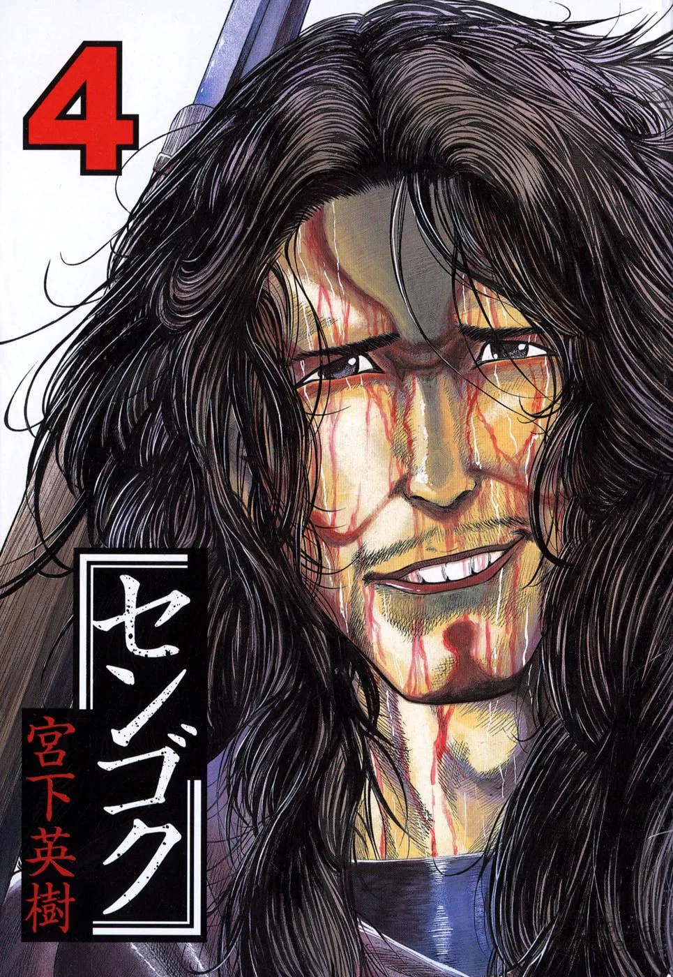 Read Sengoku chapter 30 image 4 on Lezhin
