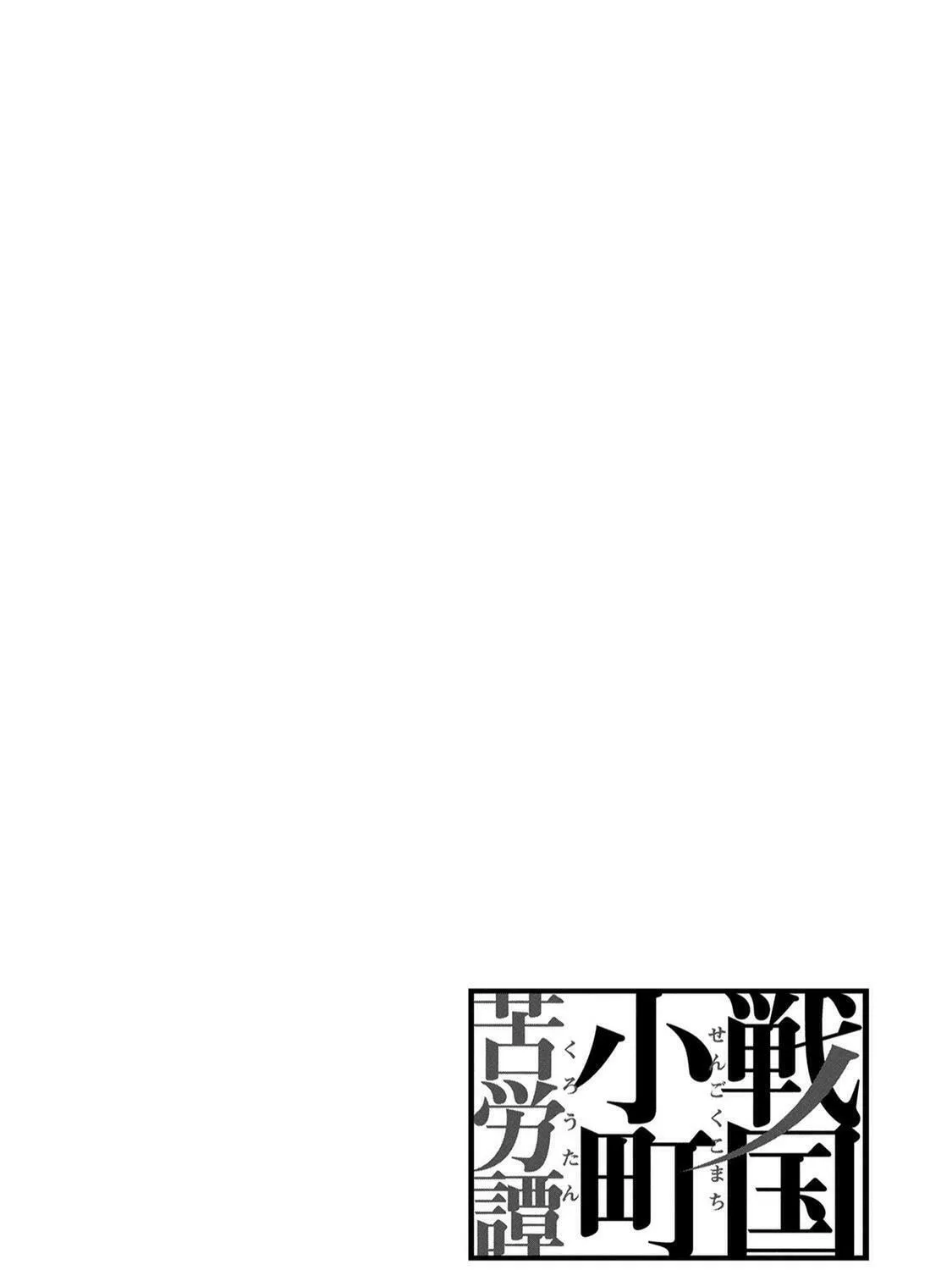 Read Sengoku chapter 39 image 65 on Lezhin