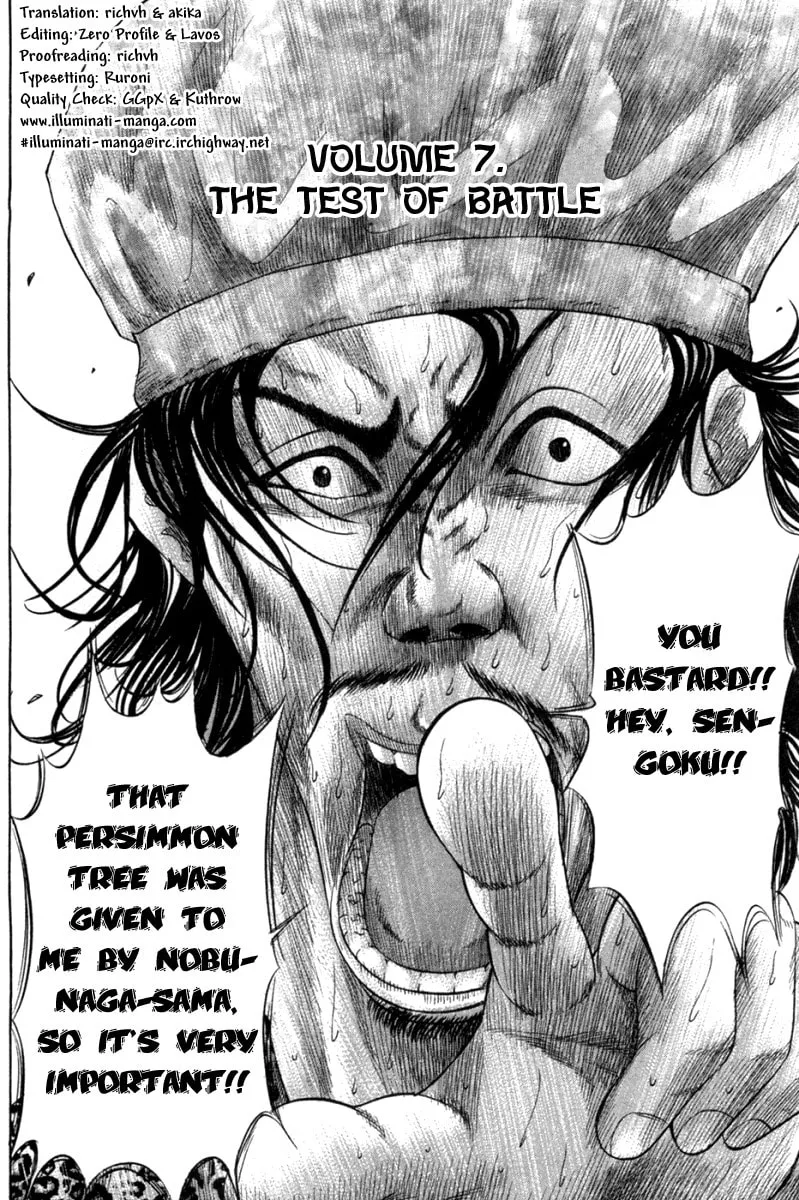 Read Sengoku chapter 7 image 1 on Lezhin