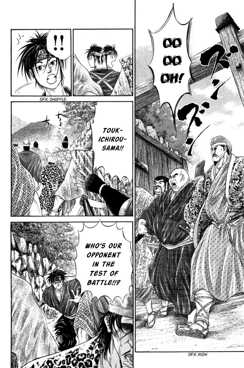 Read Sengoku chapter 7 image 16 on Lezhin