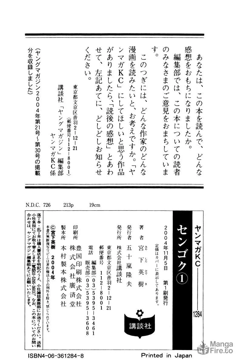 Read Sengoku chapter 9 image 20 on Lezhin