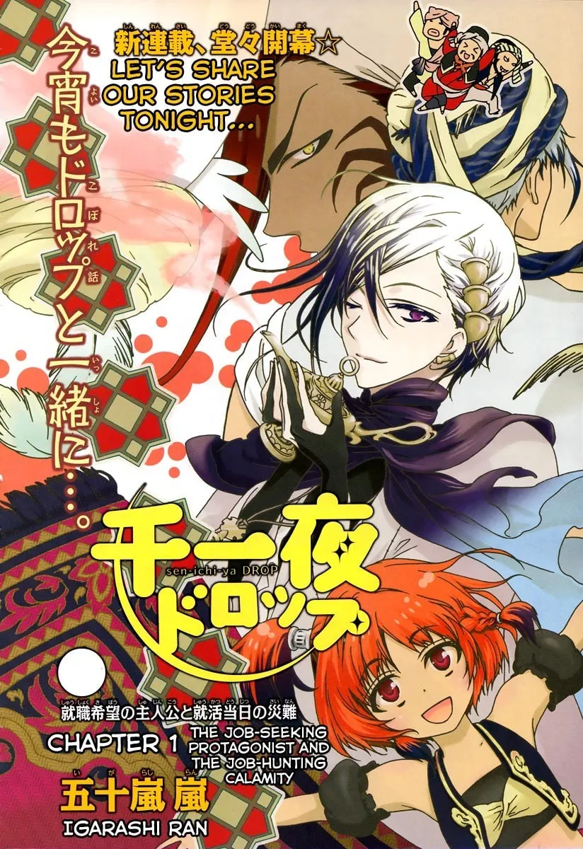Read Senichiya Drop chapter 1 image 1 on Lezhin