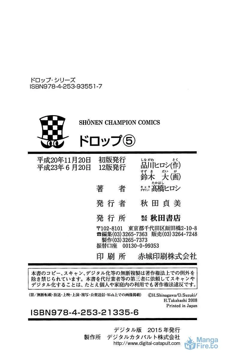 Read Senichiya Drop chapter 20 image 38 on Lezhin
