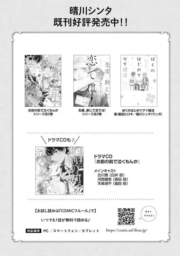 Read Senpai, Danjite Koidewa! chapter 10 image 43 on Lezhin