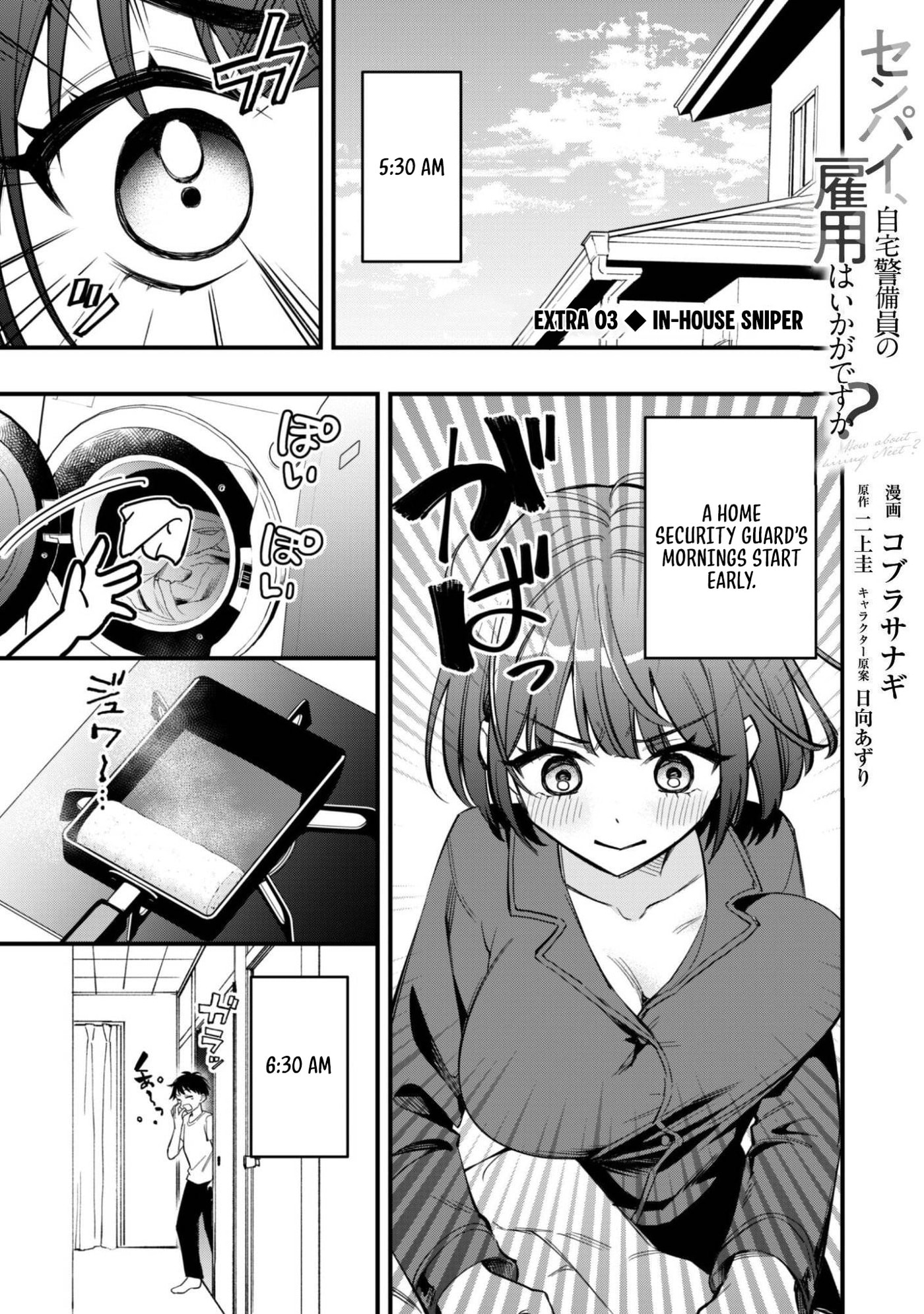 Senpai, Jitaku Keibiin no Koyou wa Ikaga desu ka? Chapter 14.5 page 2 - 