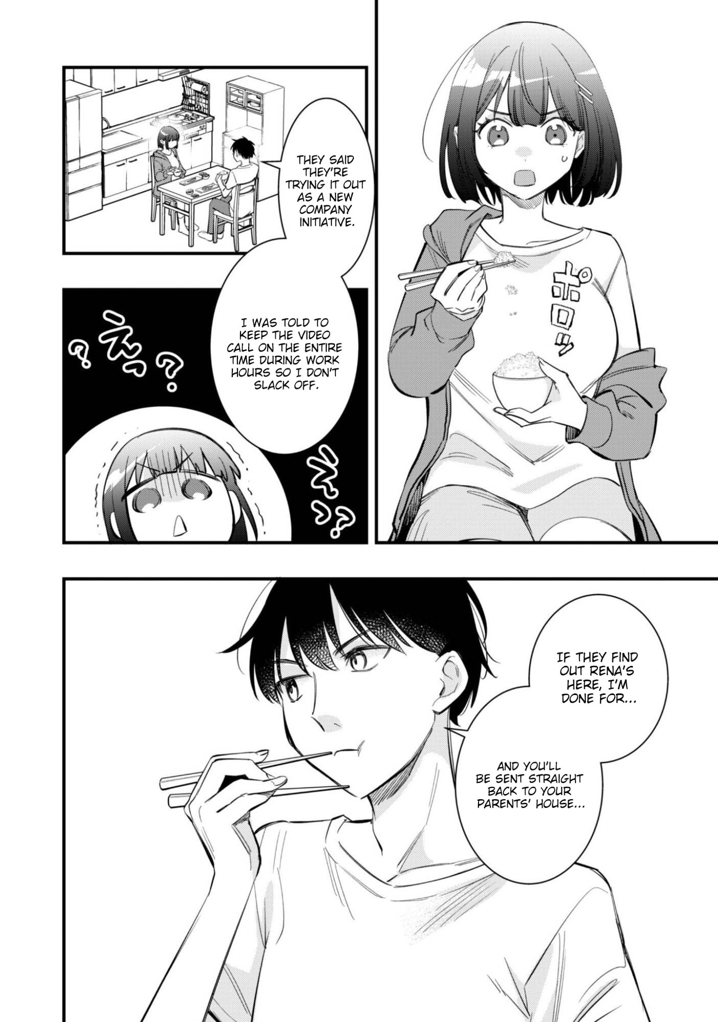 Senpai, Jitaku Keibiin no Koyou wa Ikaga desu ka? Chapter 14.5 page 5 - 