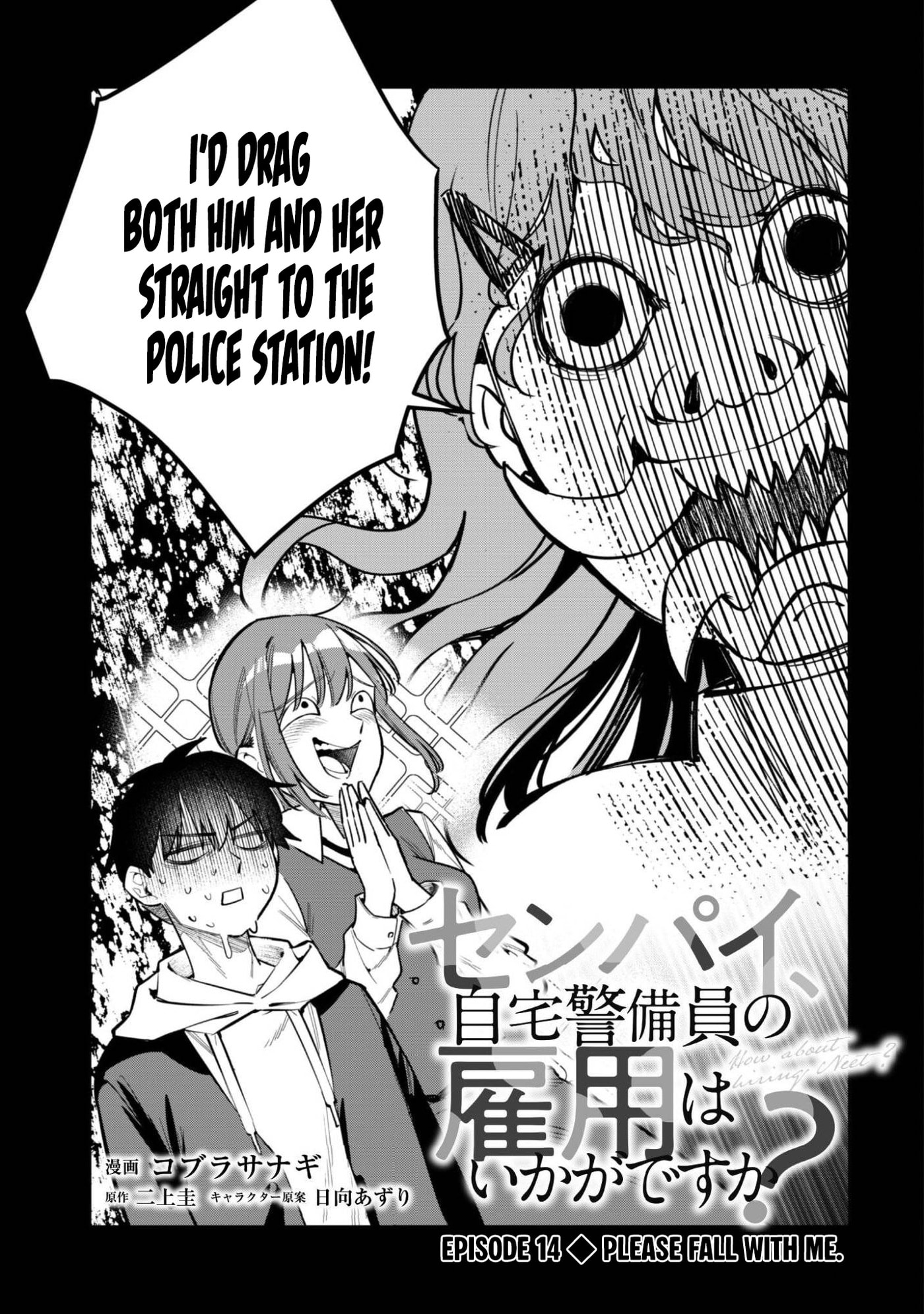 Senpai, Jitaku Keibiin no Koyou wa Ikaga desu ka? Chapter 14 page 4 - 