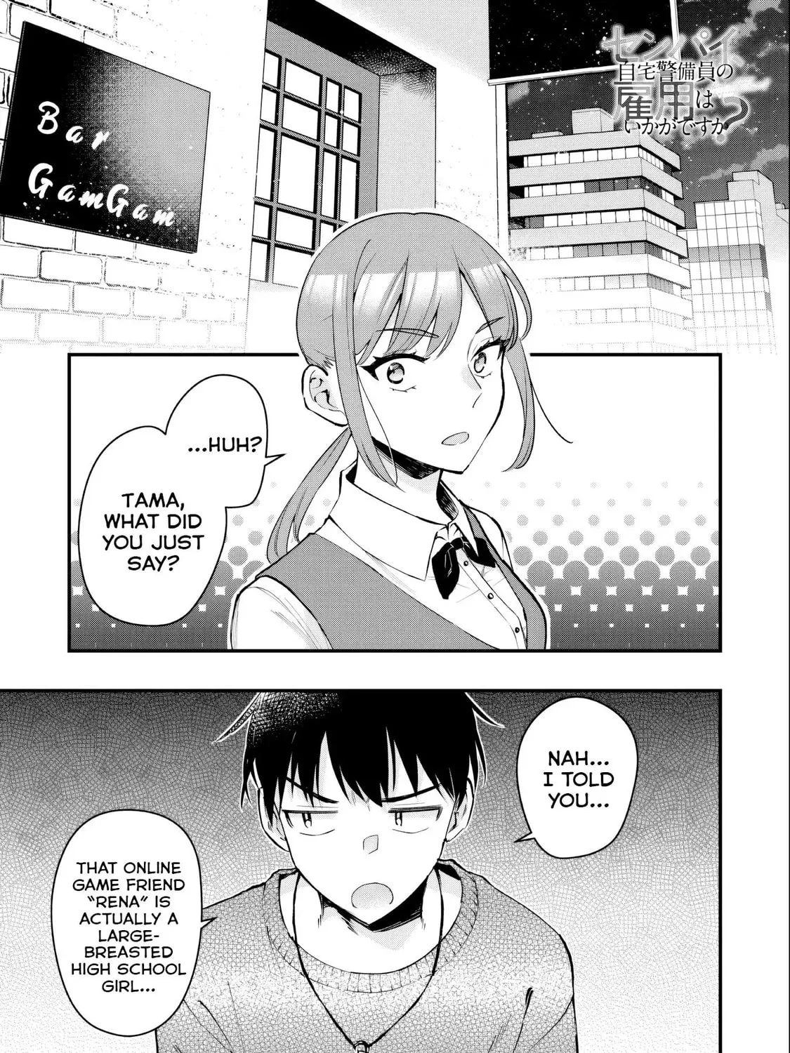 Senpai, Jitaku Keibiin no Koyou wa Ikaga desu ka? Chapter 2.1 page 2 - 