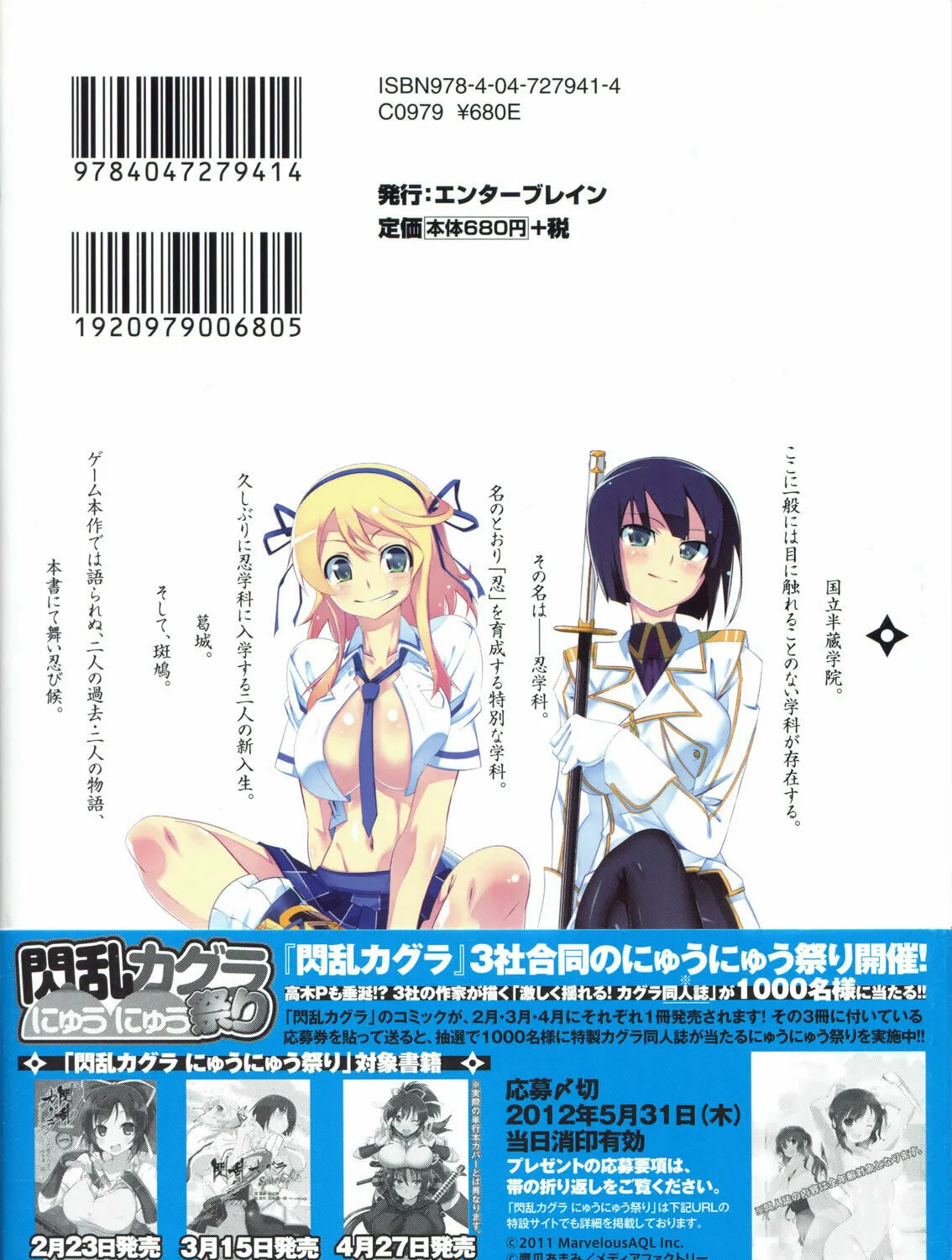 Read Senran Kagura: Spark! chapter 1 image 2 on Lezhin
