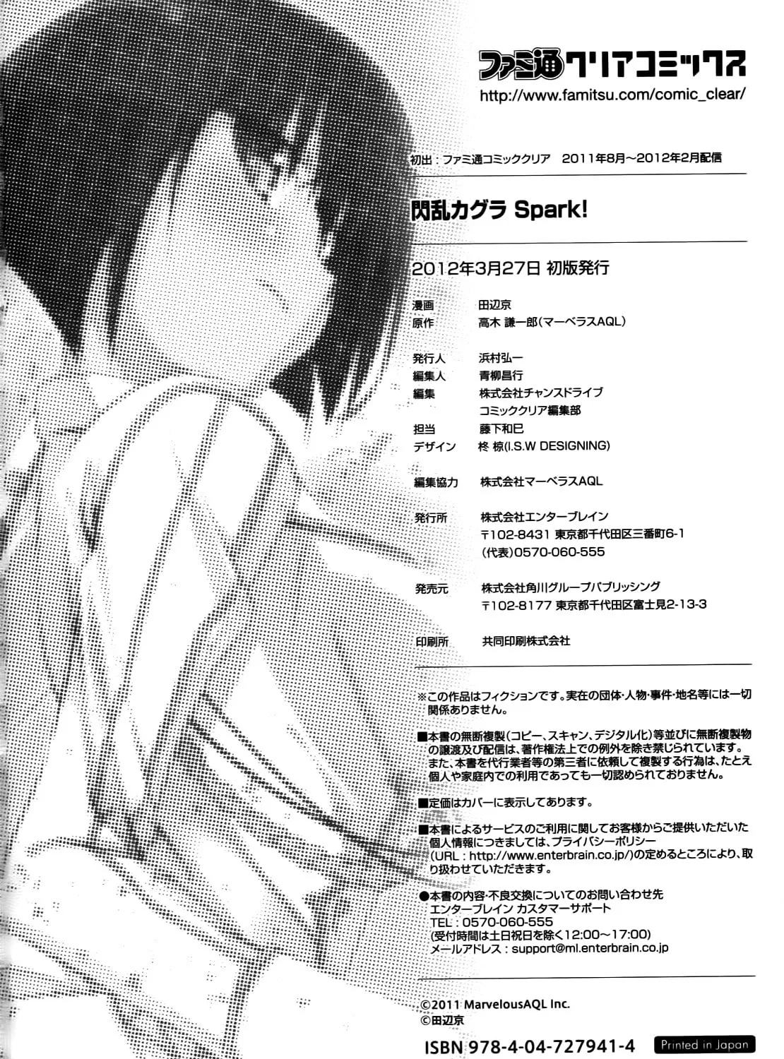 Read Senran Kagura: Spark! chapter 7 image 56 on Lezhin