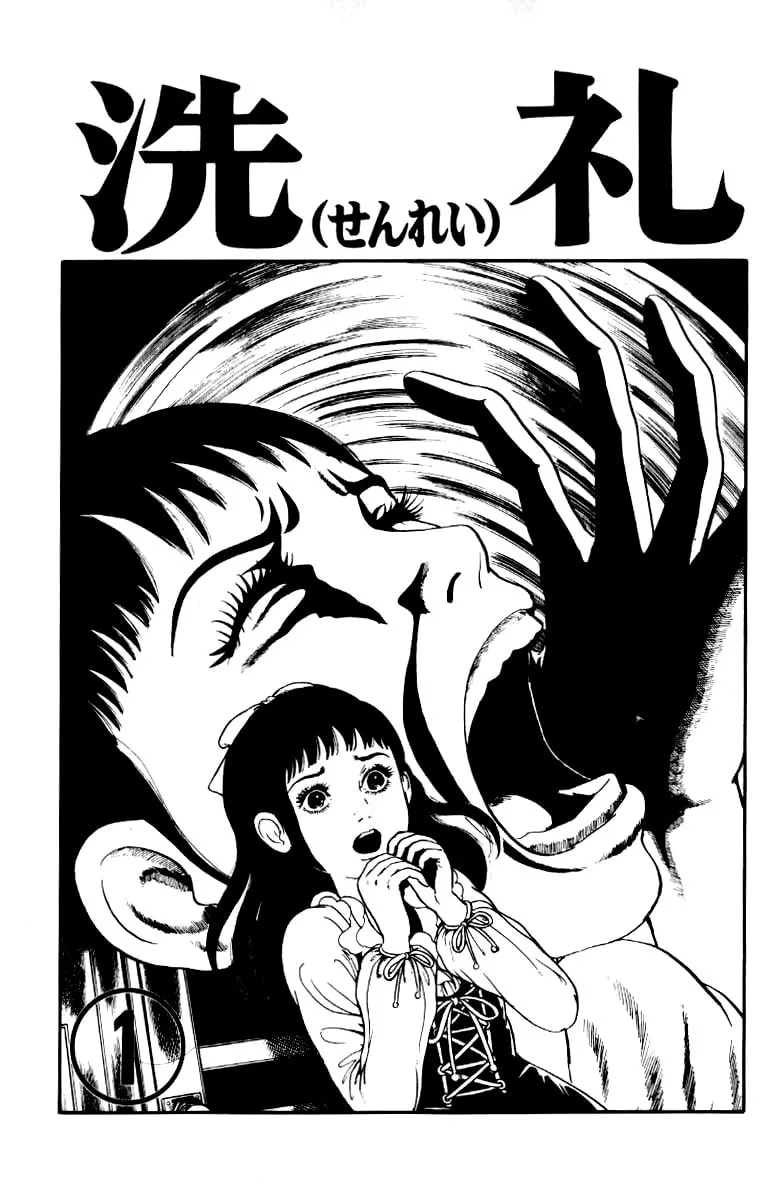 Senrei Chapter 1 page 4 - 
