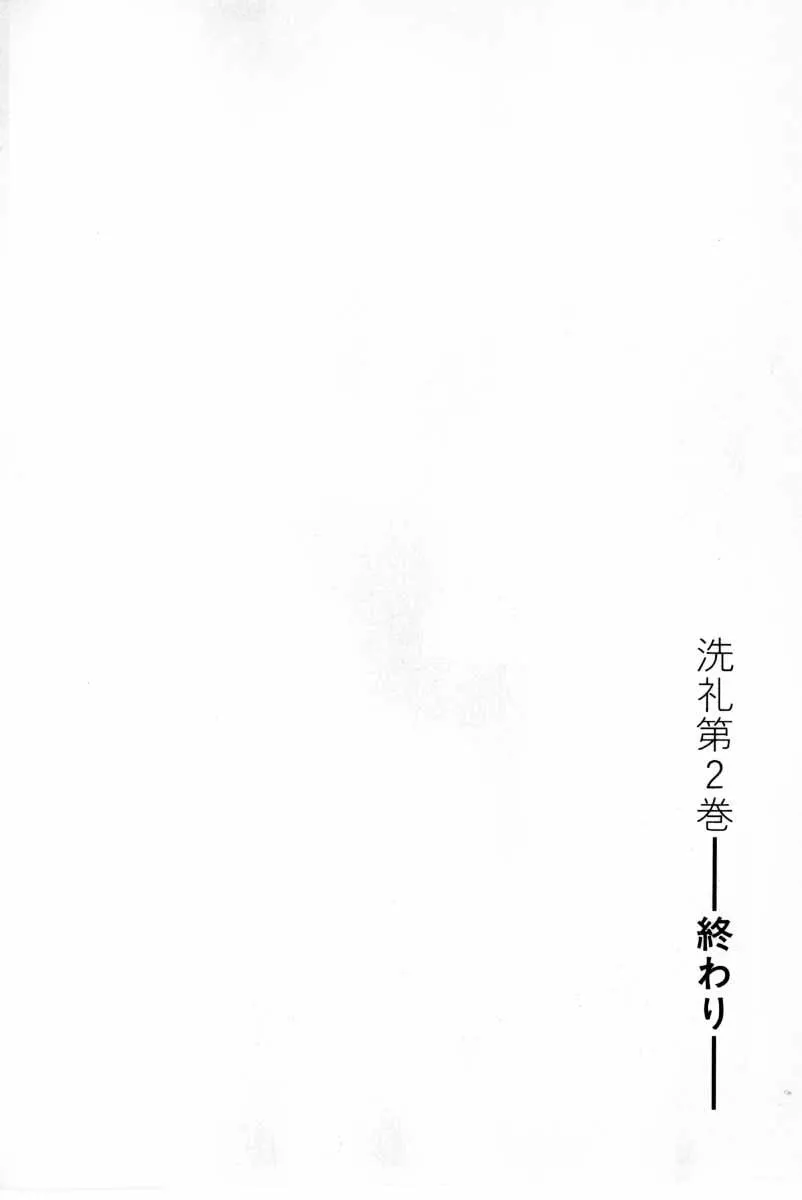 Senrei Chapter 5 page 182 - 