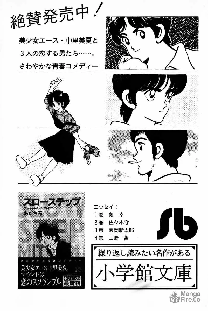 Senrei Chapter 6 page 100 - 