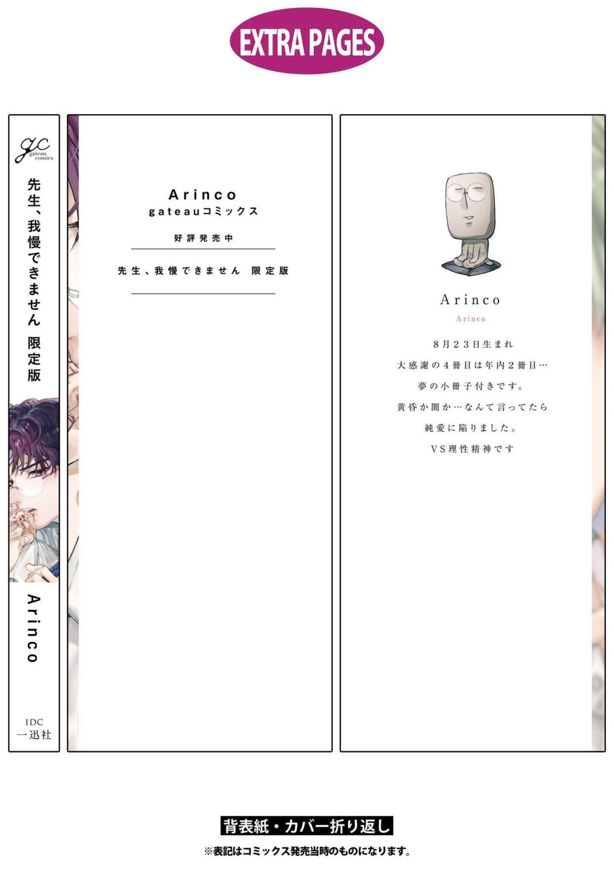 Read Sensei, I Can’t Stand it chapter 1 image 1 on Lezhin