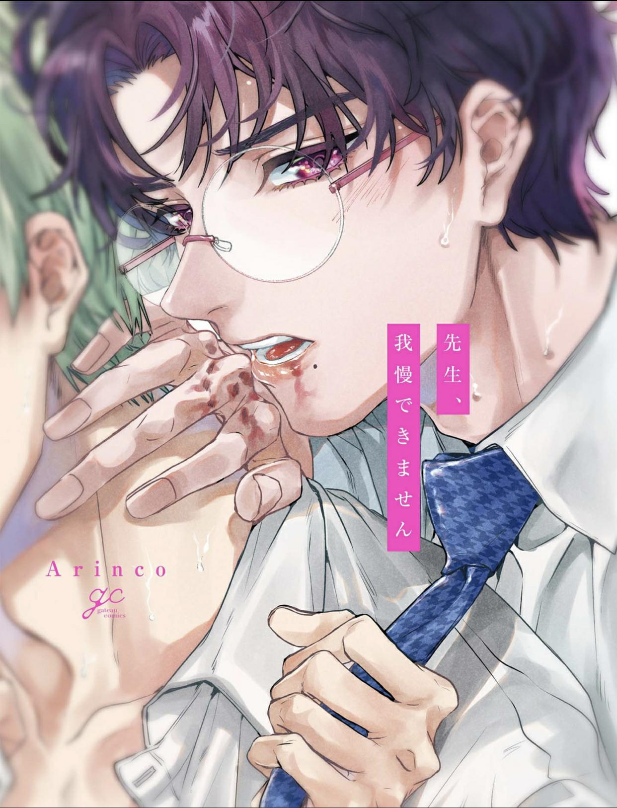 Read Sensei, I Can’t Stand it chapter 1 image 2 on Lezhin