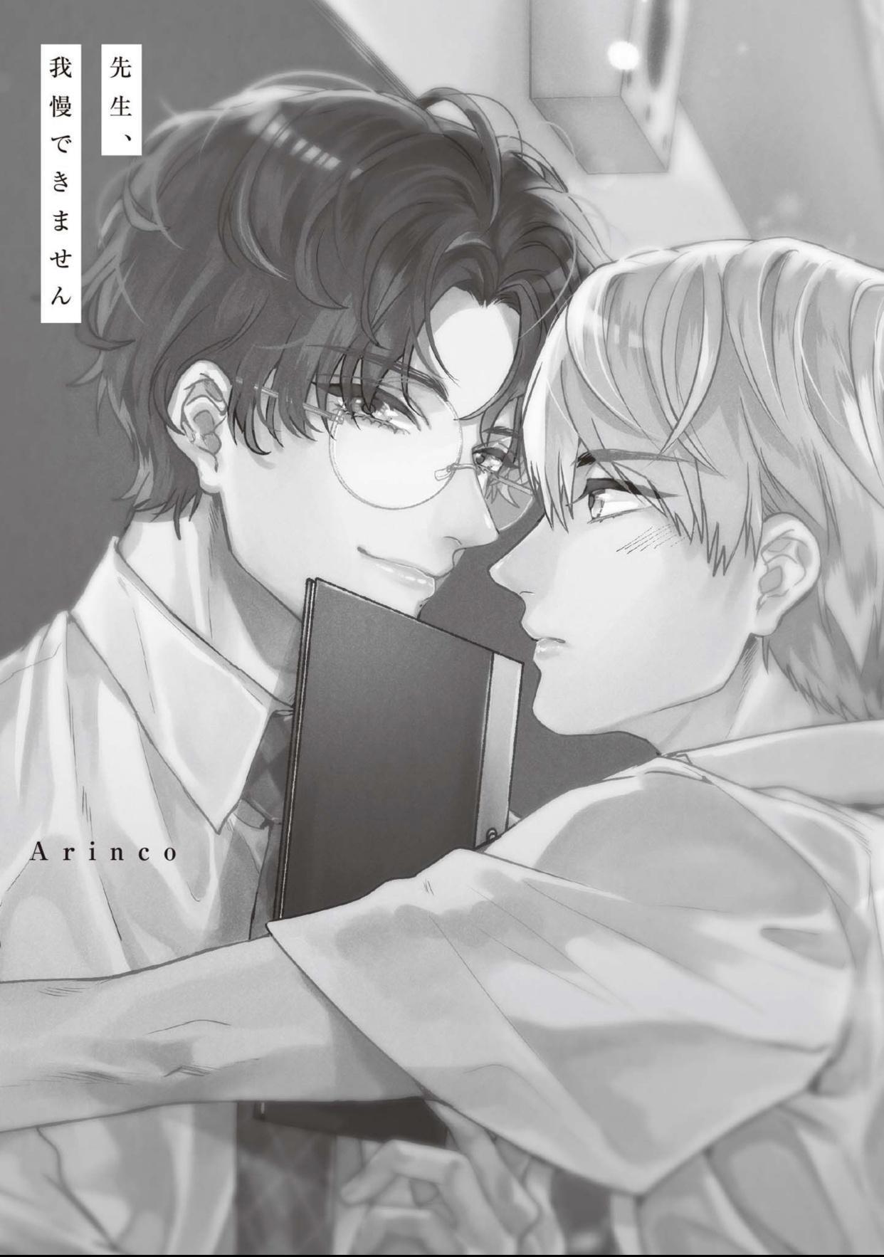Read Sensei, I Can’t Stand it chapter 1 image 3 on Lezhin