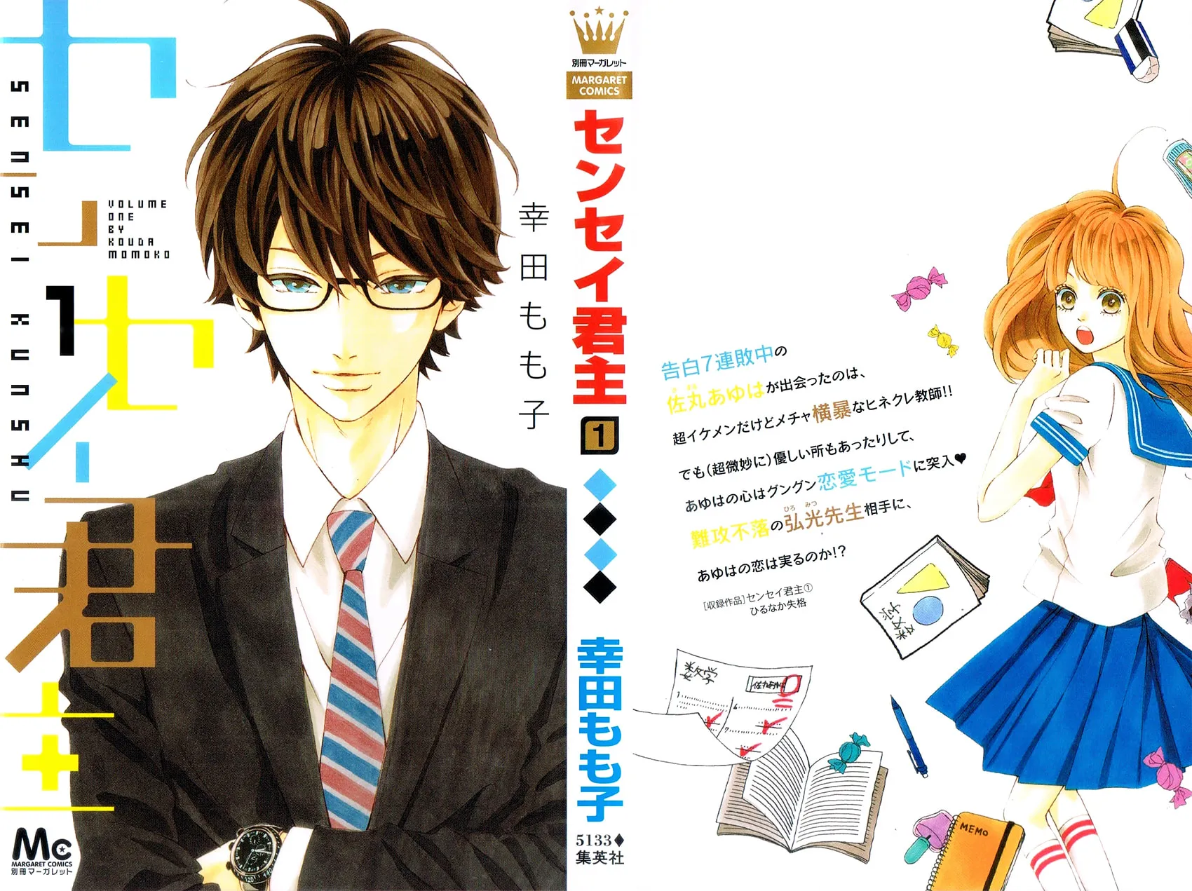 Read Sensei Kunshu chapter 2 image 3 on Lezhin
