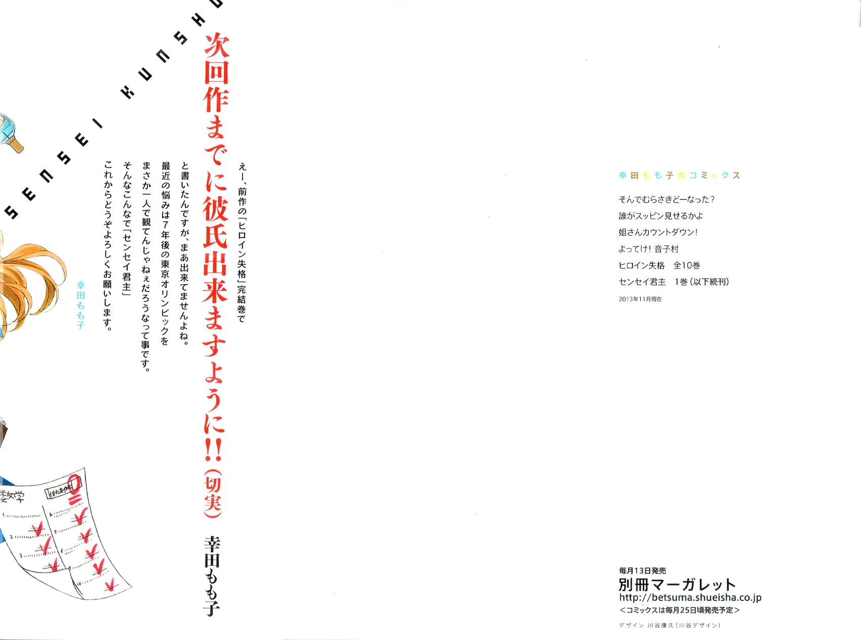 Read Sensei Kunshu chapter 2 image 4 on Lezhin