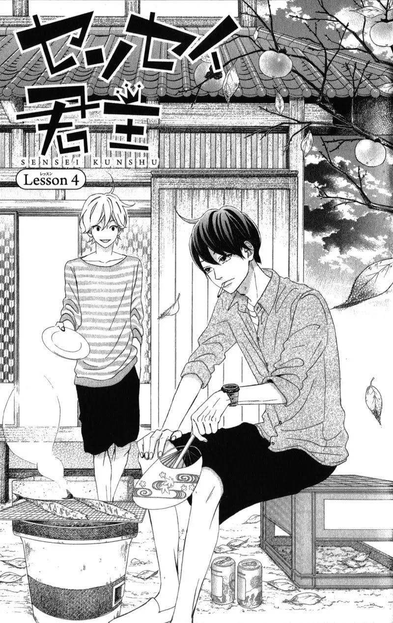 Read Sensei Kunshu chapter 4 image 3 on Lezhin