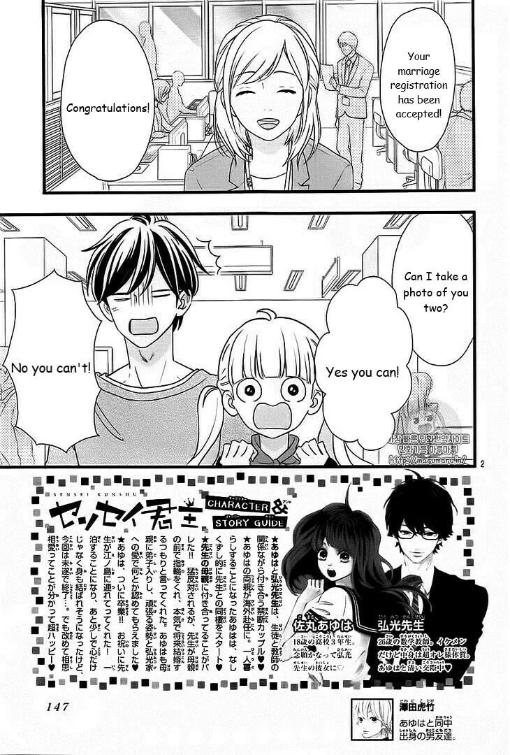 Read Sensei Kunshu chapter 46 image 1 on Lezhin
