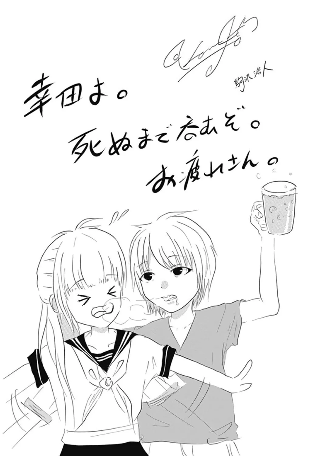 Read Sensei Kunshu chapter 48.5 image 58 on Lezhin