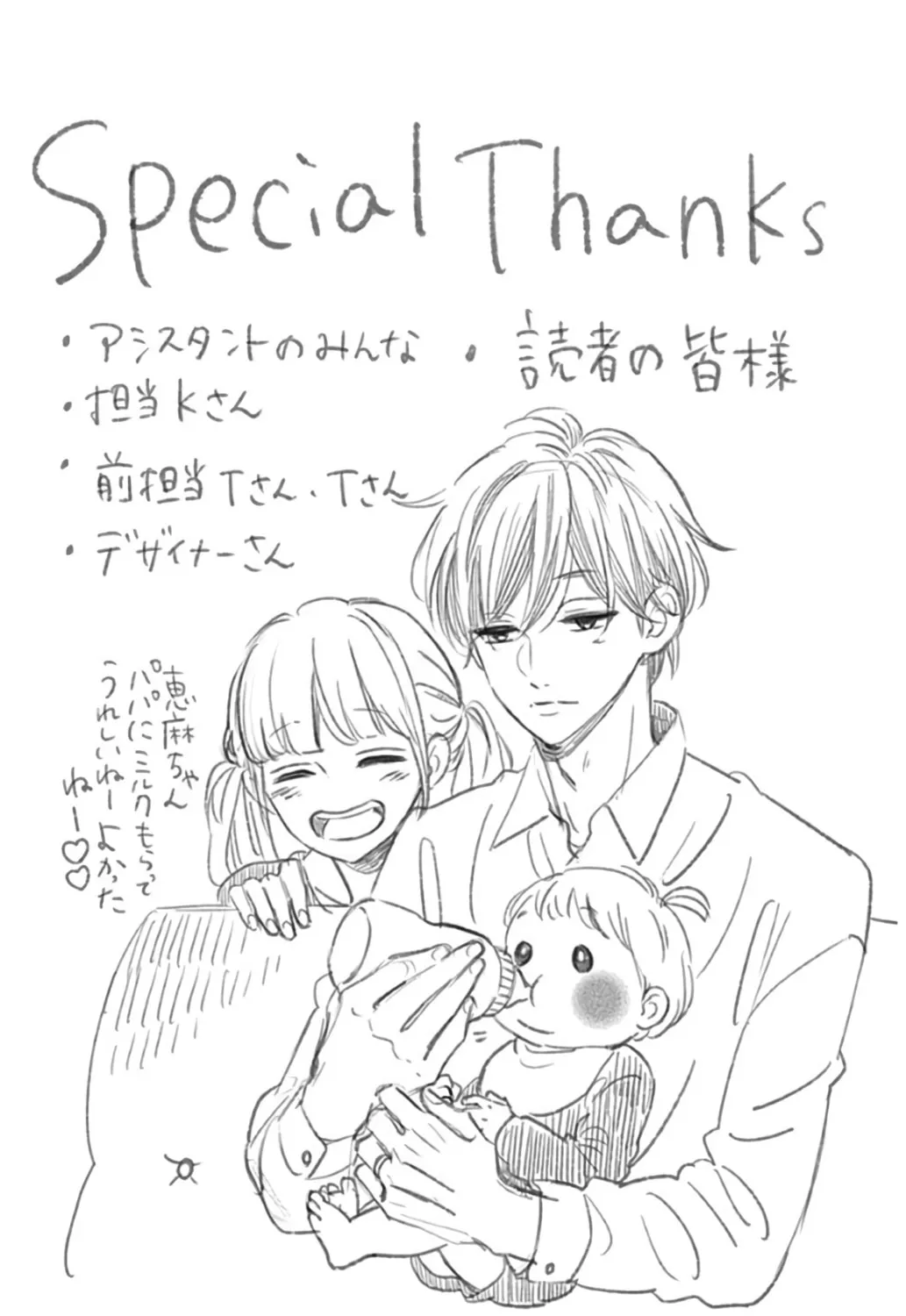 Read Sensei Kunshu chapter 48.5 image 60 on Lezhin