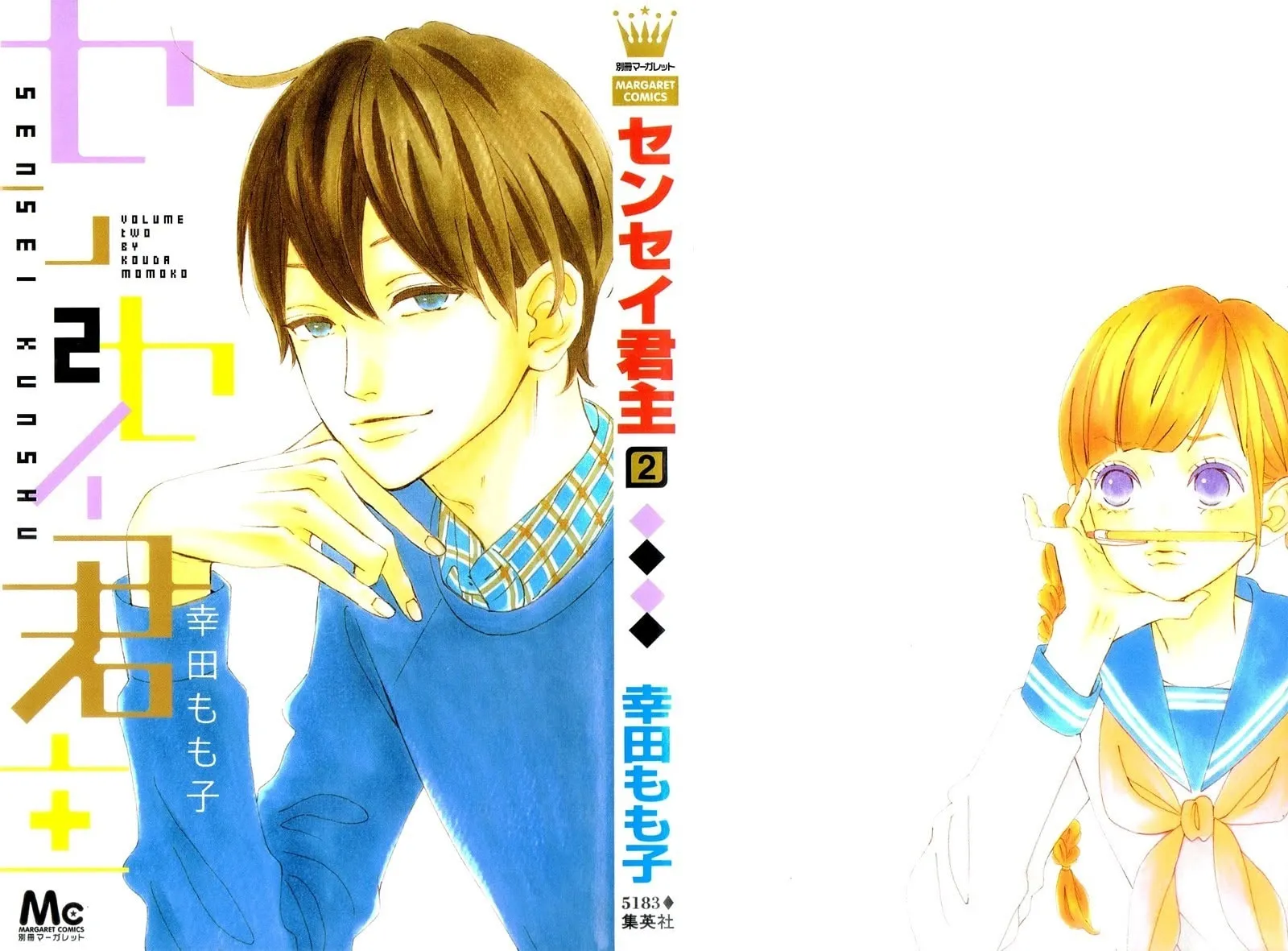 Read Sensei Kunshu chapter 5 image 3 on Lezhin