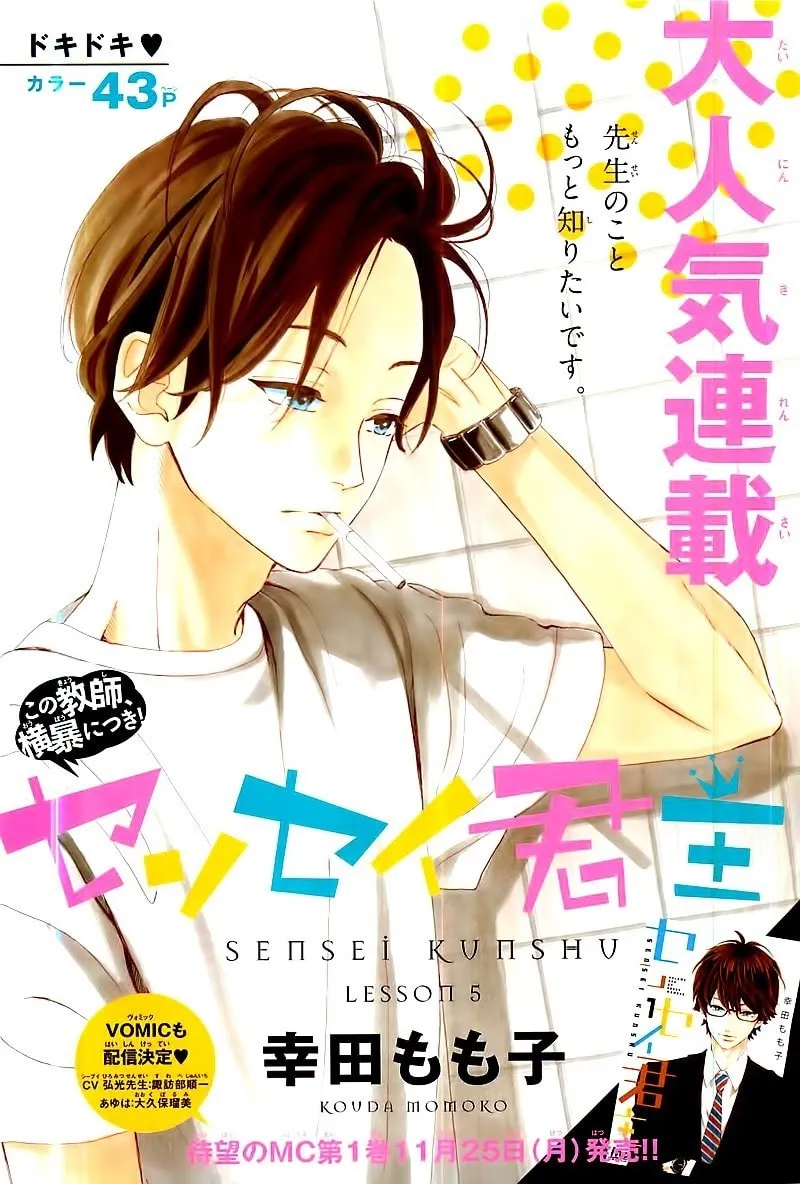 Read Sensei Kunshu chapter 5 image 7 on Lezhin