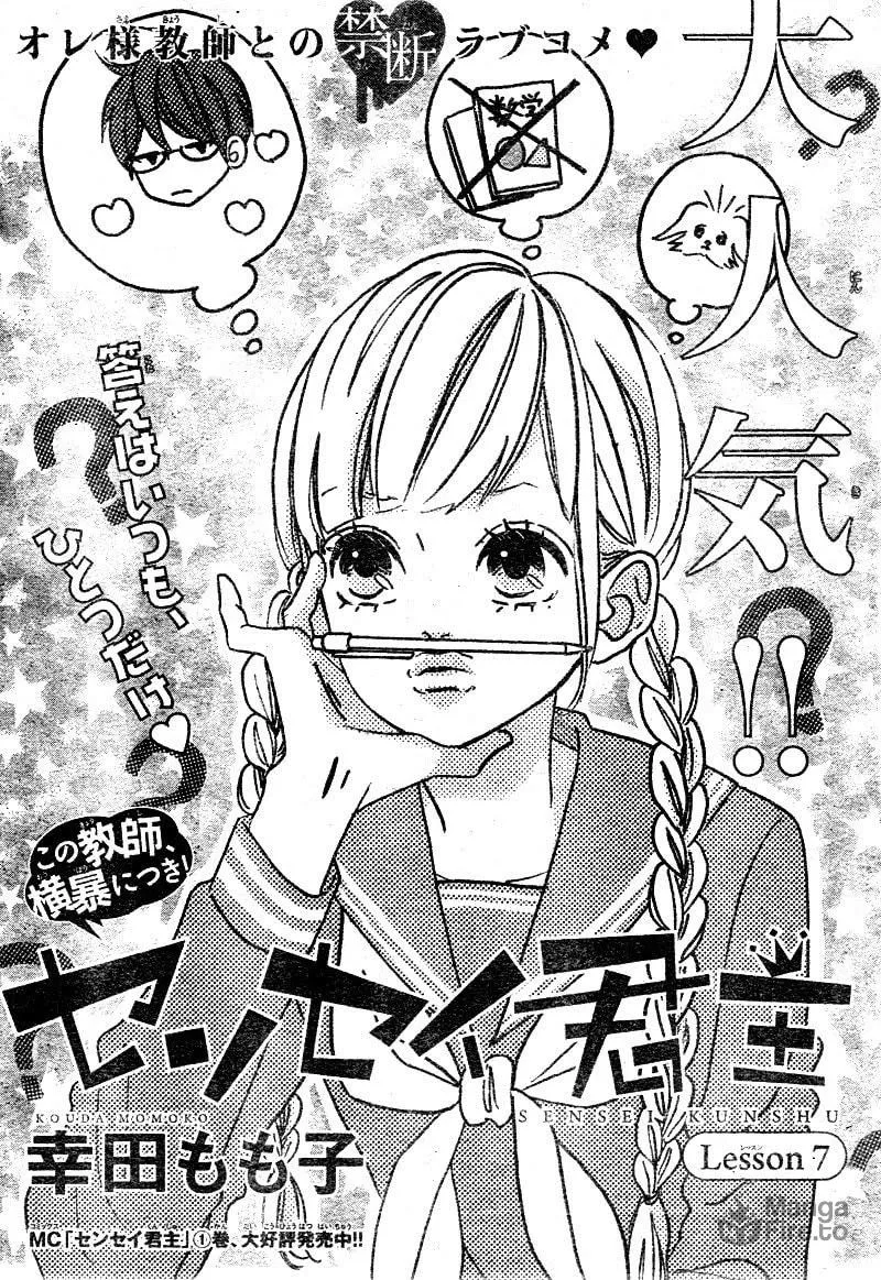 Read Sensei Kunshu chapter 8 image 4 on Lezhin