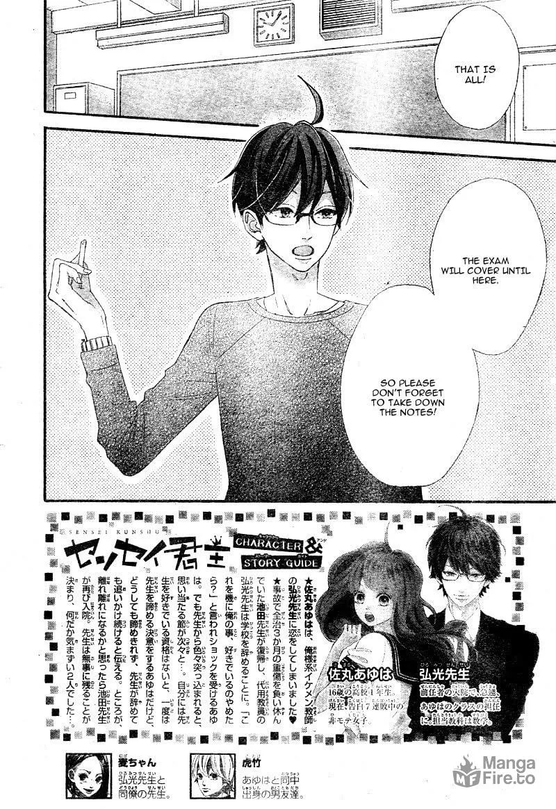 Read Sensei Kunshu chapter 8 image 5 on Lezhin
