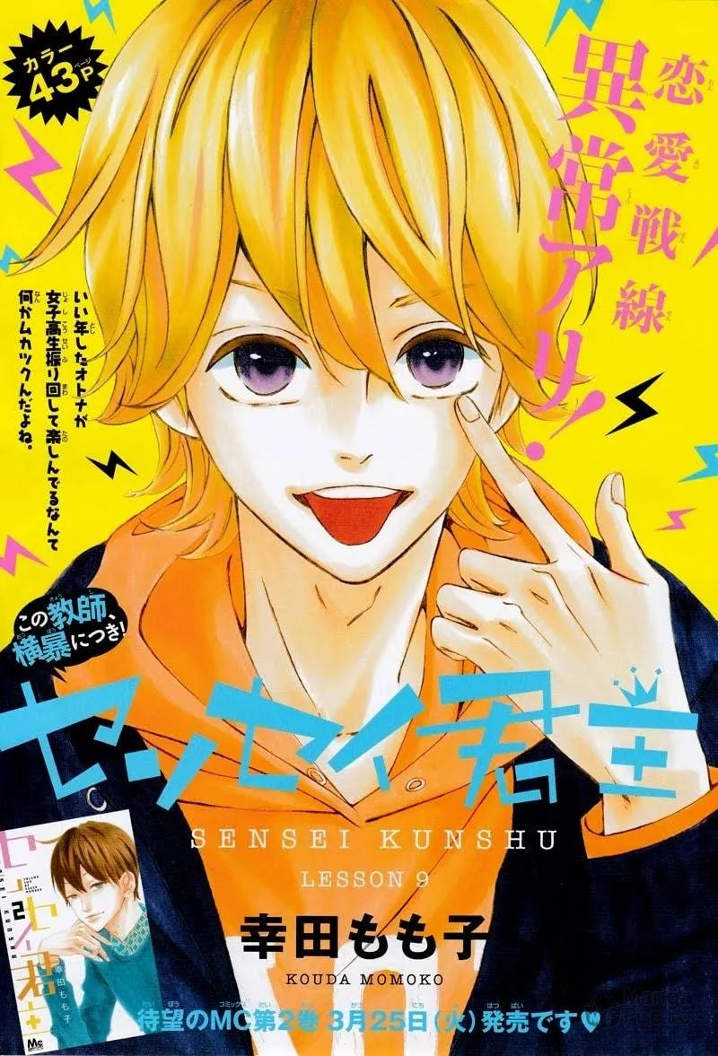Read Sensei Kunshu chapter 9 image 4 on Lezhin