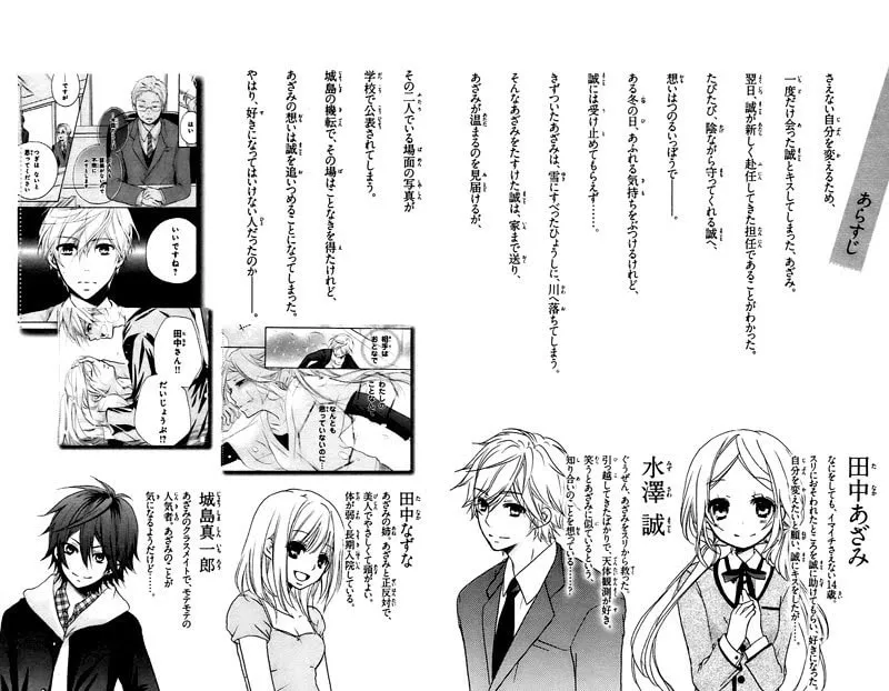 Read Sensei ni, Ageru chapter 8 image 6 on Lezhin