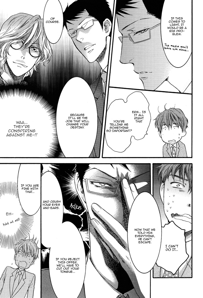 Read Sensei wa Dummy chapter 1 image 16 on Lezhin