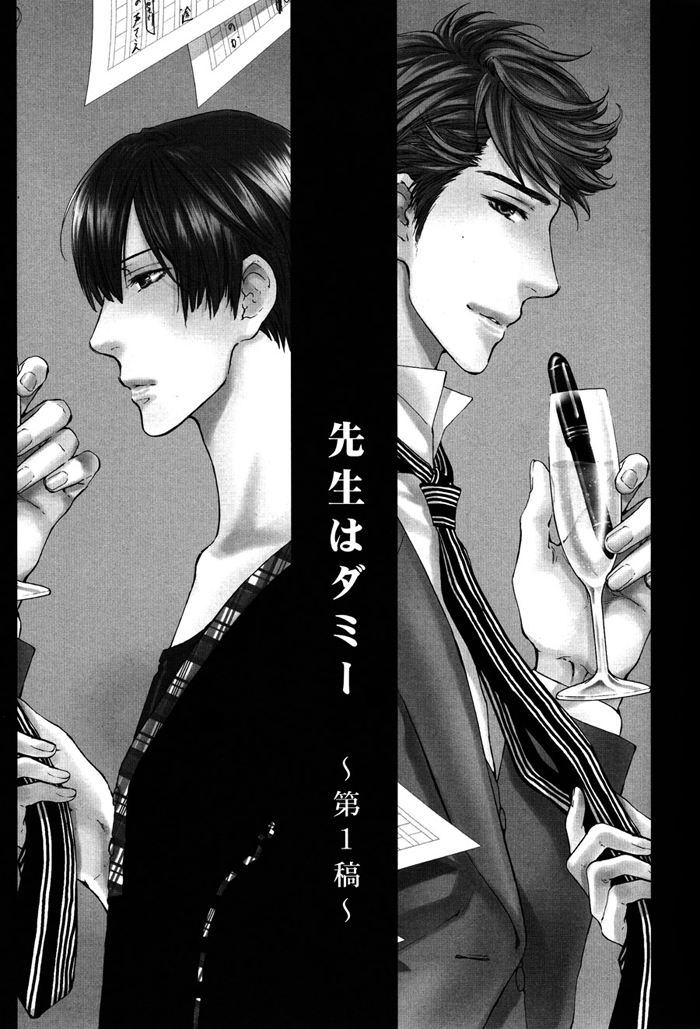 Read Sensei wa Dummy chapter 1 image 2 on Lezhin