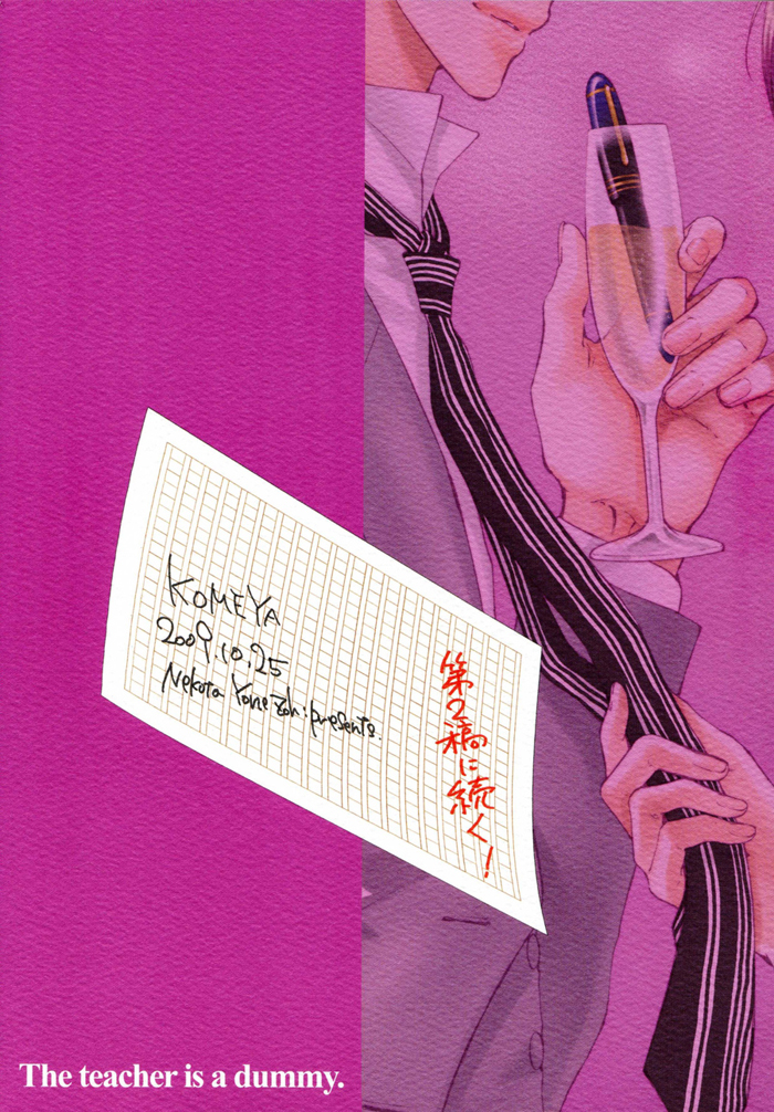 Read Sensei wa Dummy chapter 1 image 37 on Lezhin