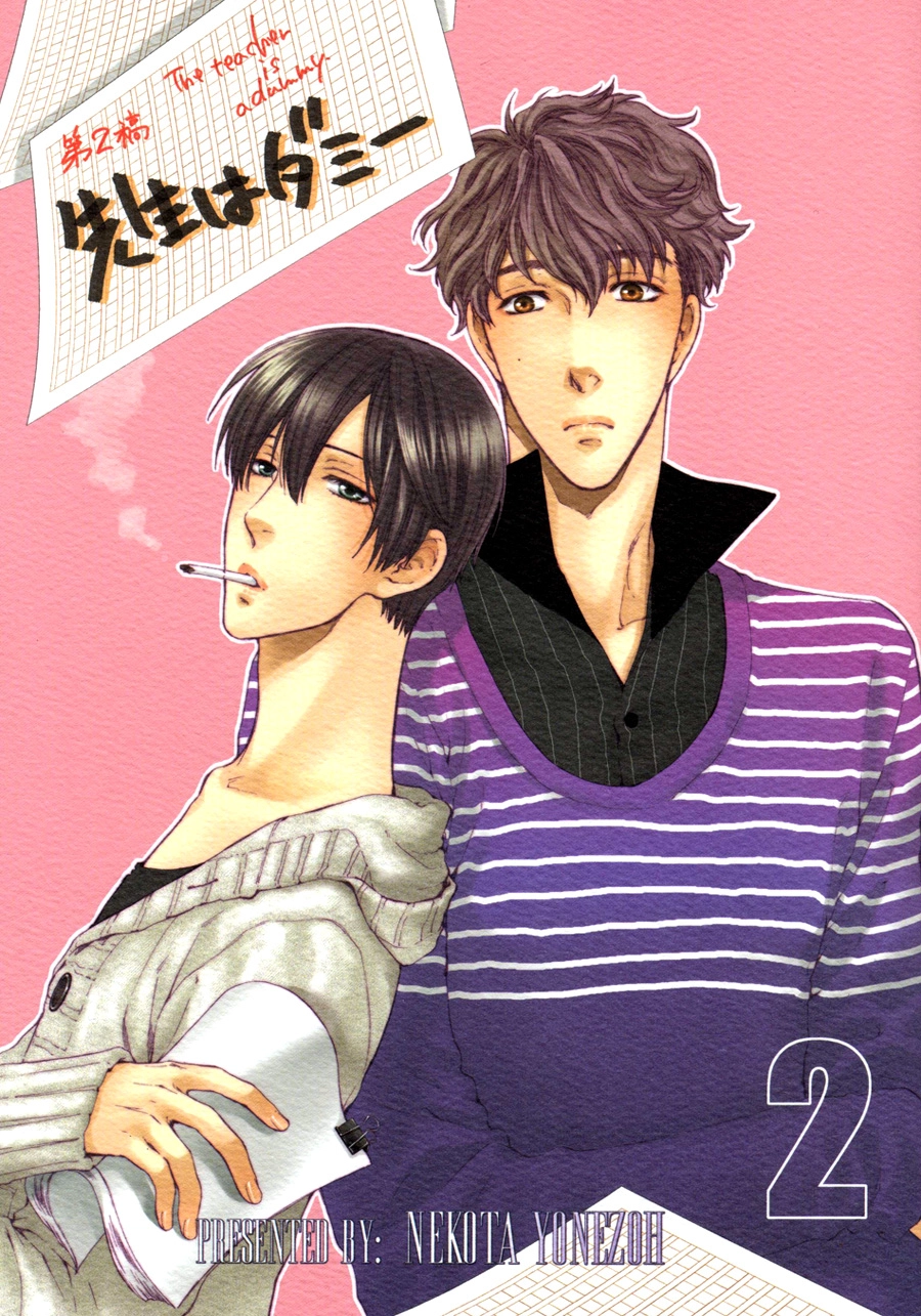 Read Sensei wa Dummy chapter 2 image 1 on Lezhin