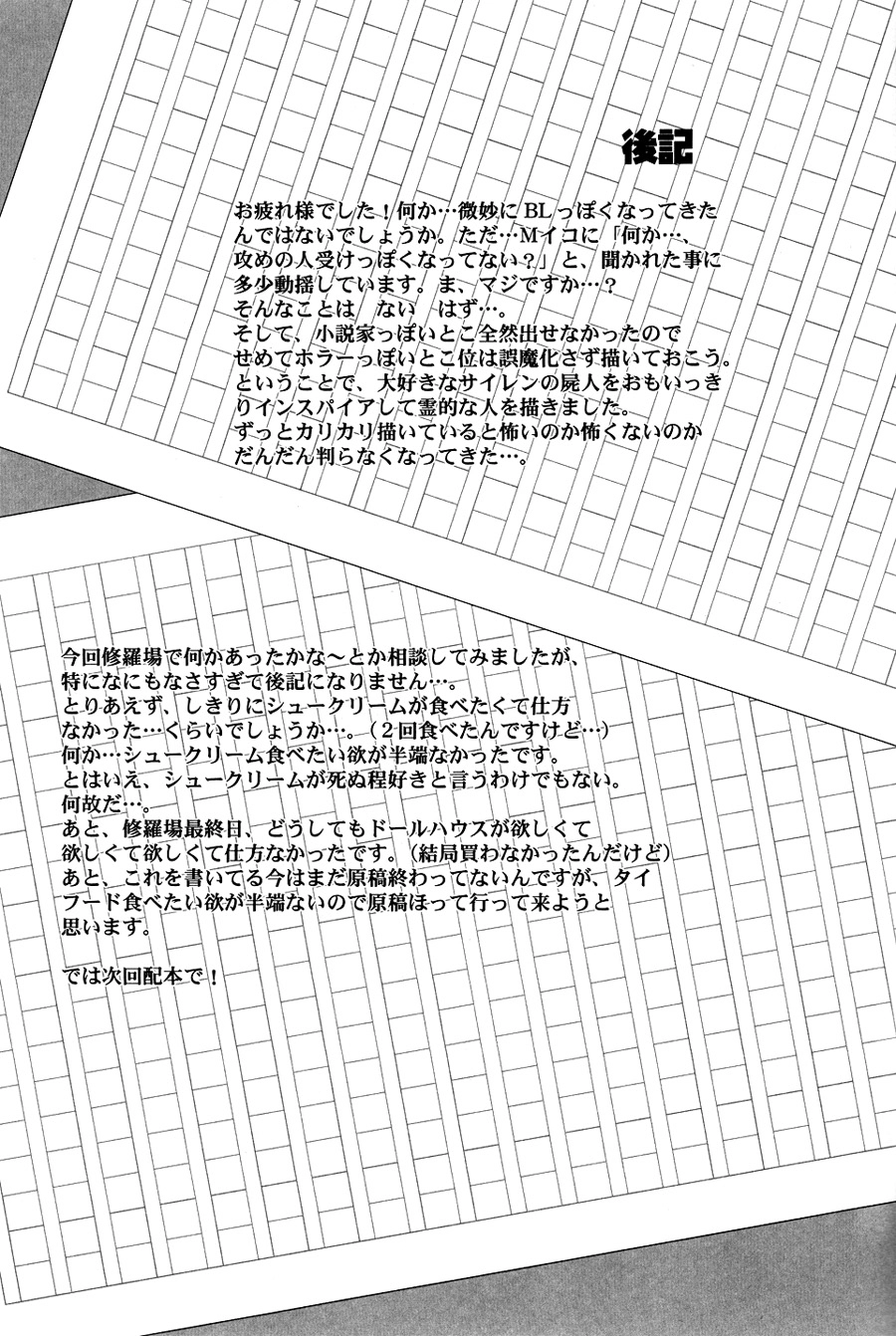 Read Sensei wa Dummy chapter 2 image 36 on Lezhin