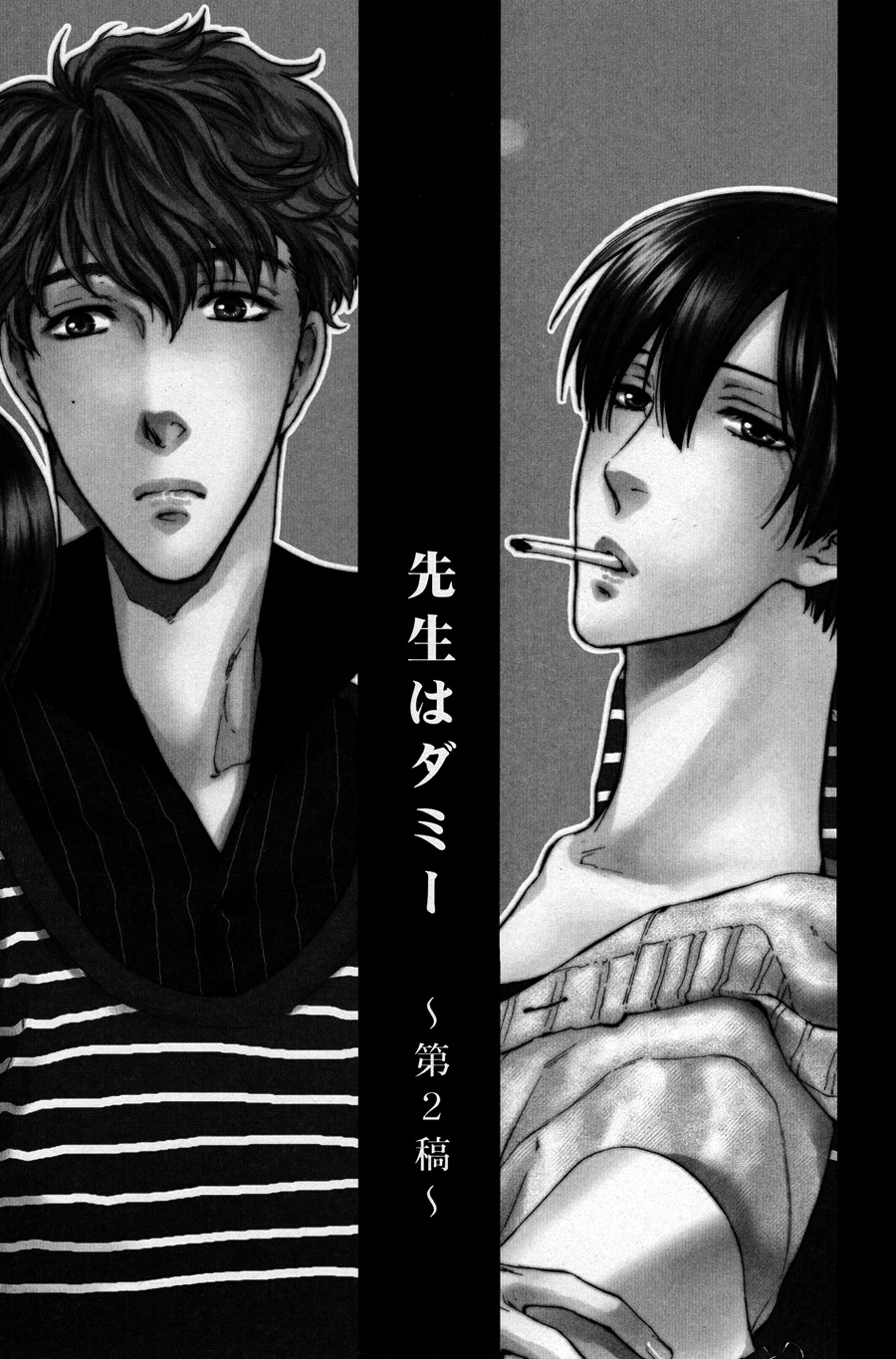 Read Sensei wa Dummy chapter 2 image 4 on Lezhin