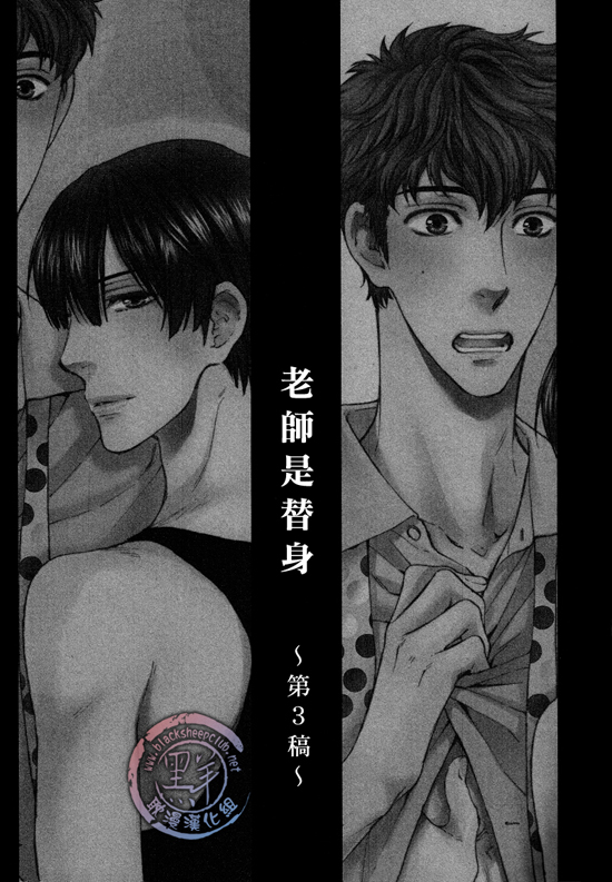 Read Sensei wa Dummy chapter 3 image 3 on Lezhin