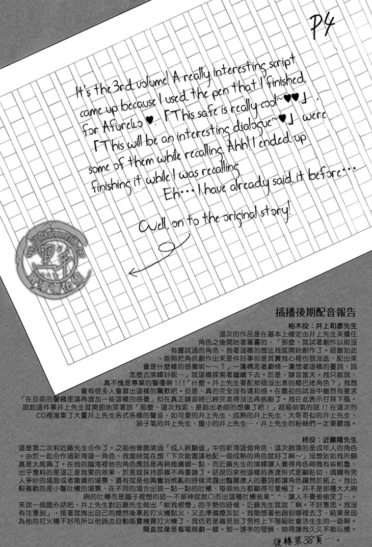 Read Sensei wa Dummy chapter 3 image 4 on Lezhin