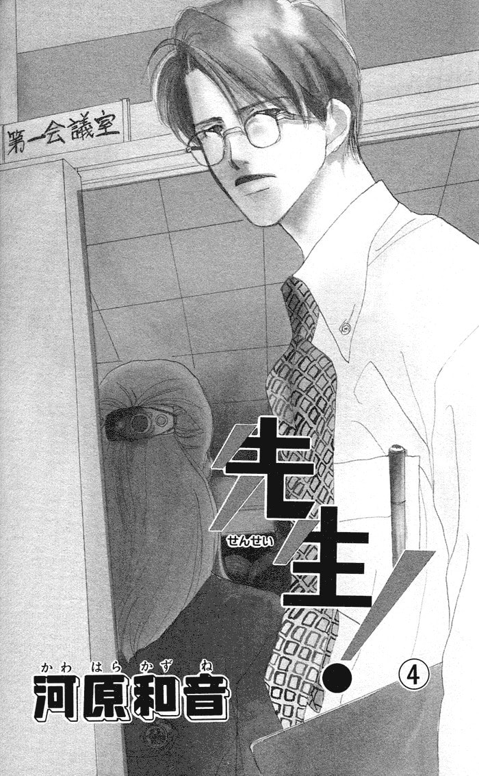 Read Sensei! chapter 19 image 4 on Lezhin