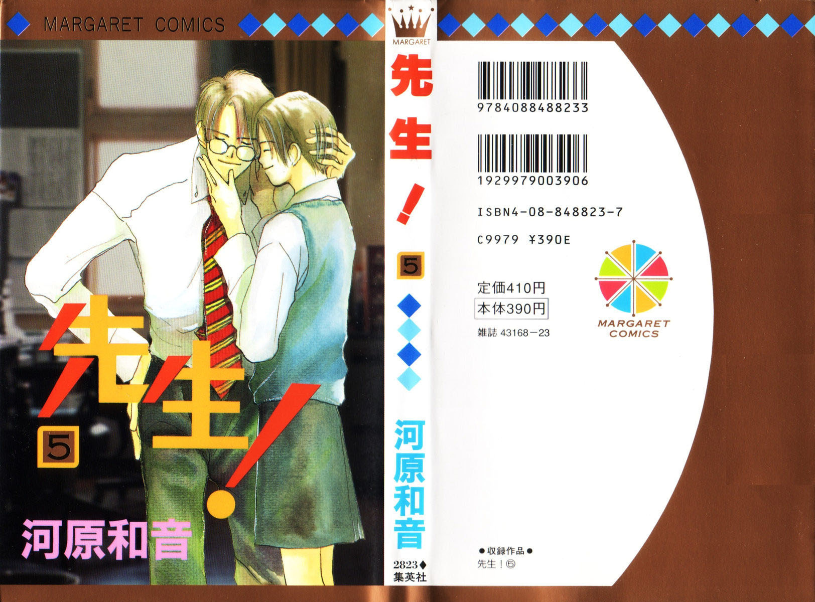 Read Sensei! chapter 24 image 2 on Lezhin