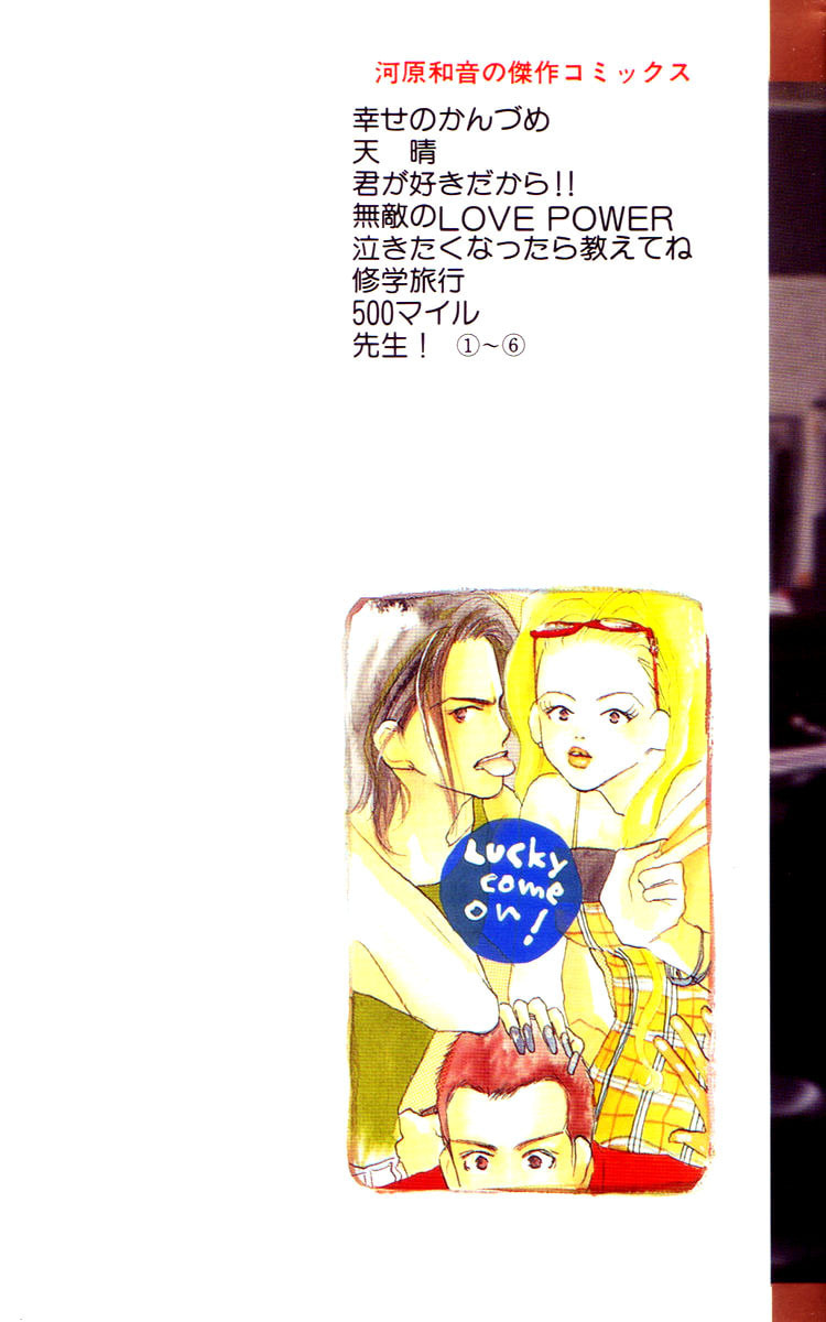 Read Sensei! chapter 24 image 3 on Lezhin