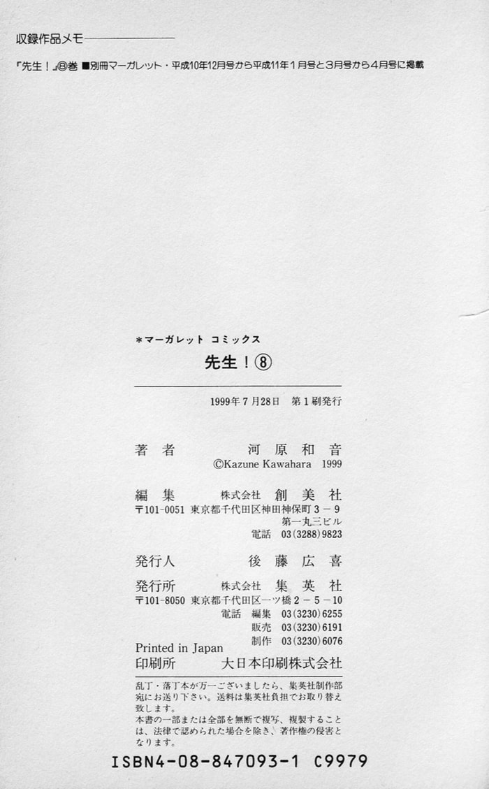 Read Sensei! chapter 38 image 39 on Lezhin